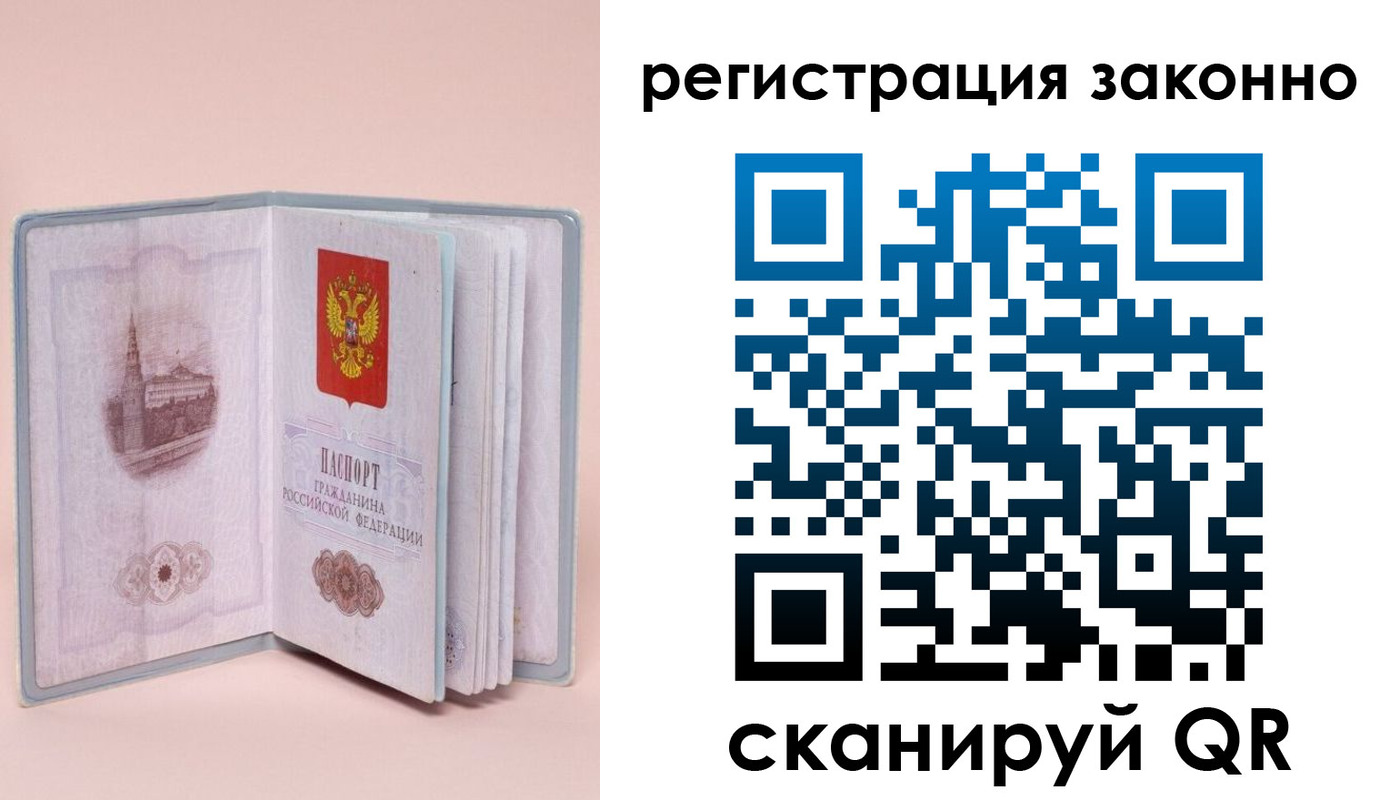 временная регистрация в квартире в Приозерске